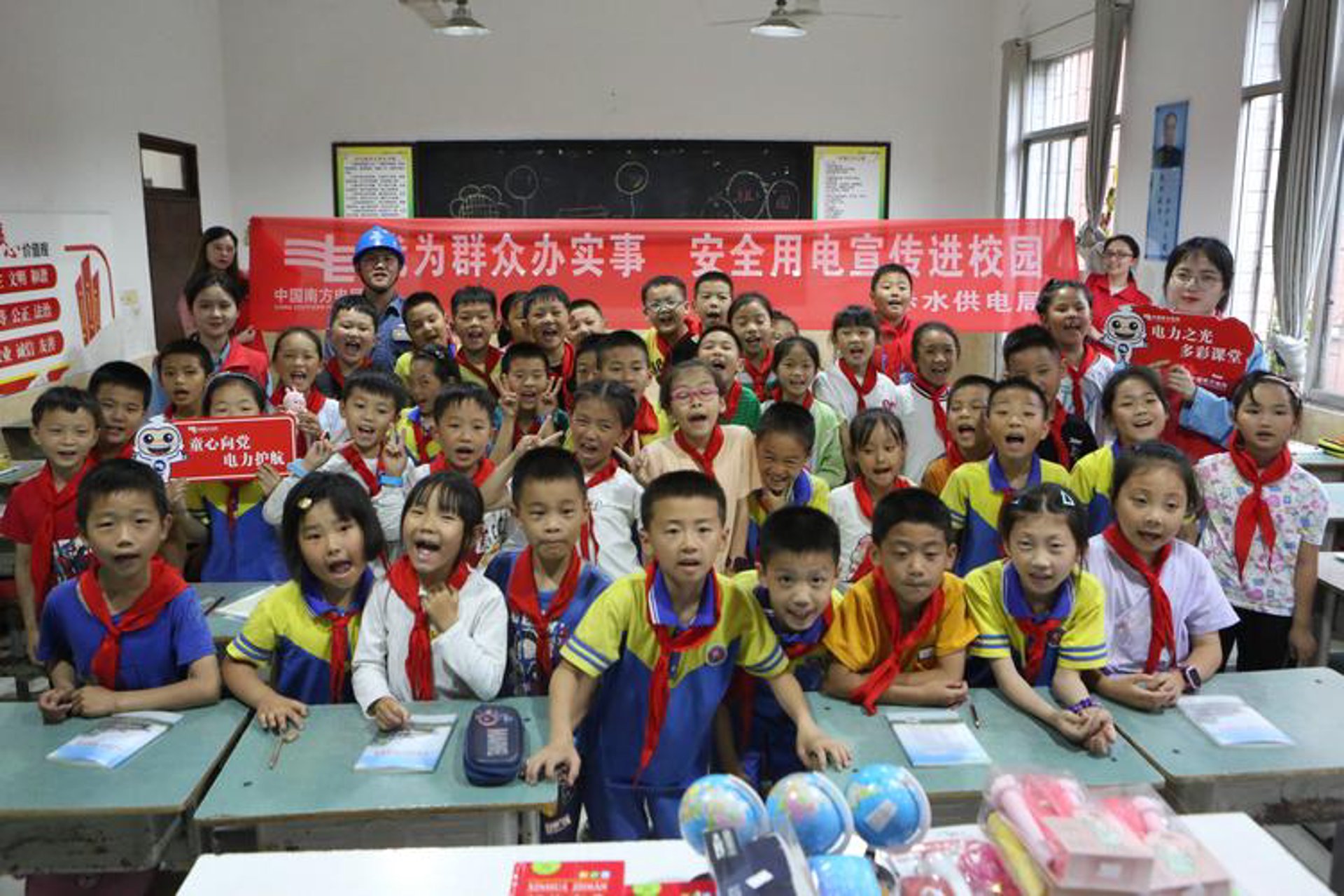 赤水长期小学